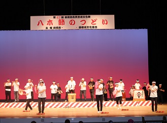 八木節の集いのイメージ画像